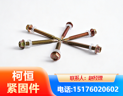 北海六角钻尾丝