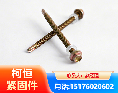 北海六角钻尾丝