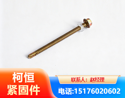 北海六角钻尾丝