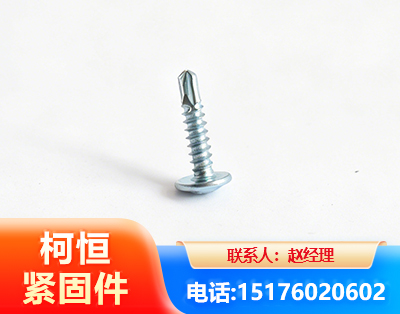 北海华司钻尾丝