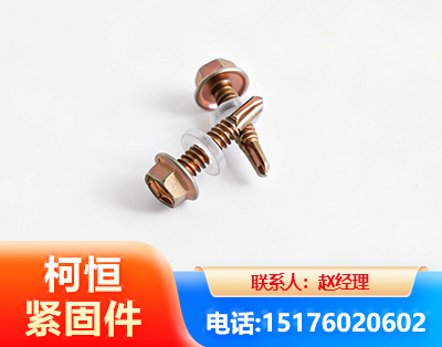 北海六角钻尾丝
