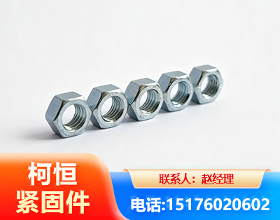 北海螺母